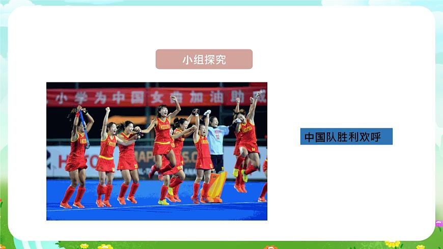 青島版六三制（2017）科學五年級下冊  第1課《我們的腦》課件第8頁