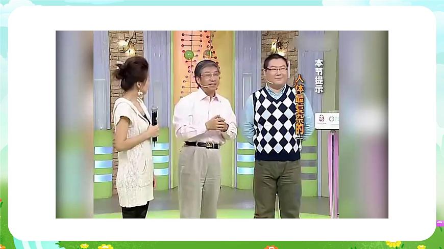 青島版六三制（2017）科學(xué)五年級(jí)下冊(cè)  第3課《保護(hù)腦》課件第8頁