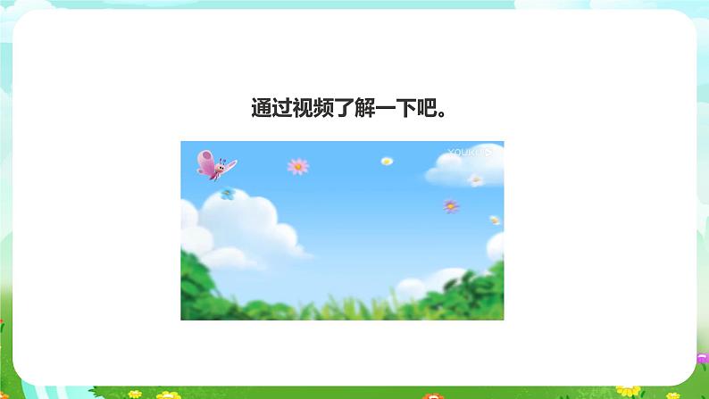 粤教粤科版(2019)科学六年级下册 1.7《大自然的启示》课件第3页