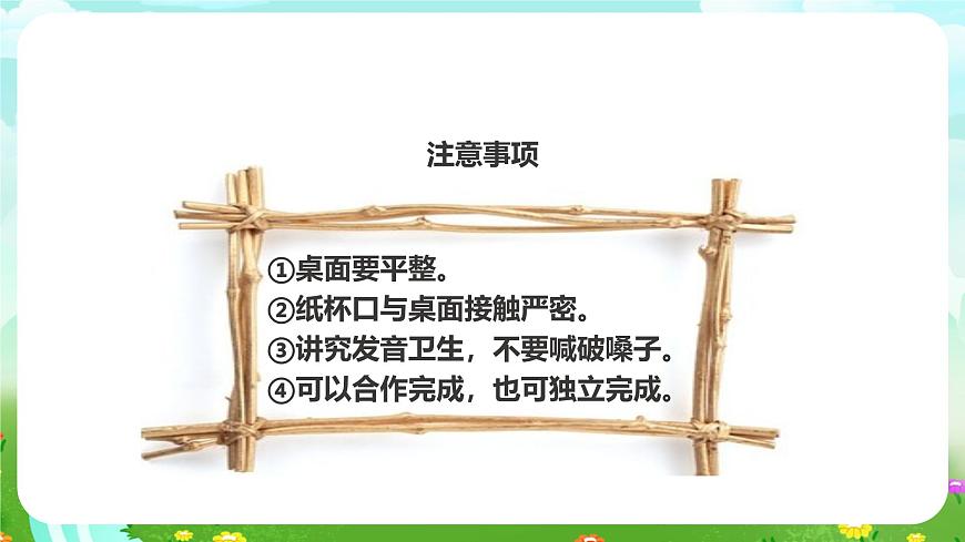 粵教粵科版（2019）科學(xué)六年級(jí)下冊(cè) 2.9《能量的轉(zhuǎn)換》課件第6頁