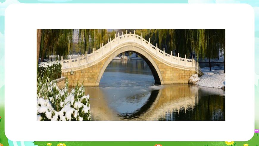 粵教粵科版（2019）科學五年級下冊 第3課《專題探究 拼接拱橋》課件第5頁