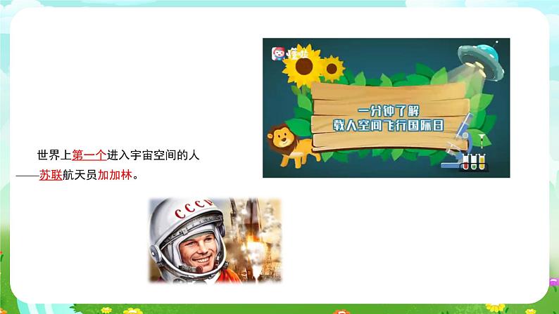 大象版(2017)科学四下 2.1《海洋与陆地》课件第4页