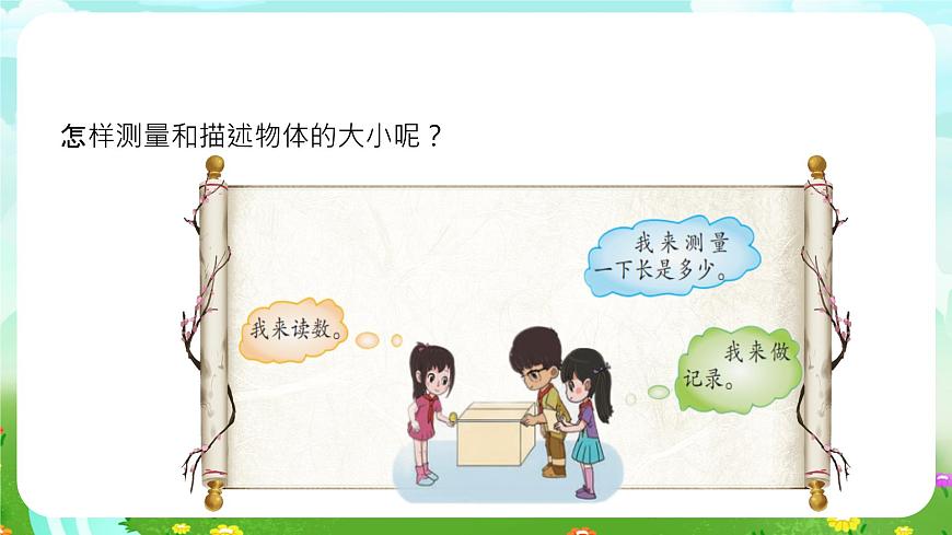 大象版(2017)科學(xué)三下 5.2《固體》課件第4頁