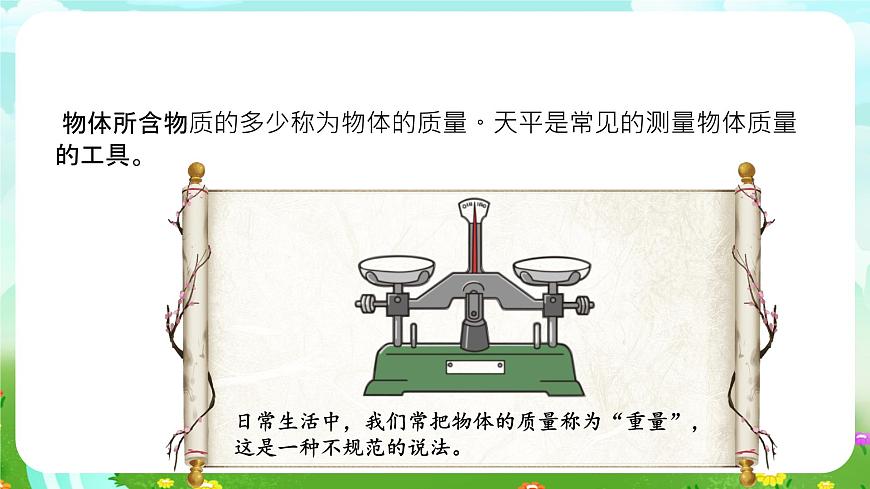 大象版(2017)科學(xué)三下 5.2《固體》課件第6頁