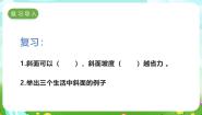 小学科学冀人版（2024）五年级下册第21课 自行车精品课件ppt