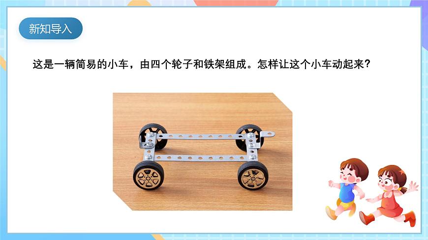 【核心素養(yǎng)】教科版科學(xué)二年級下冊 1.2《磁鐵怎樣吸引物體》課件第6頁
