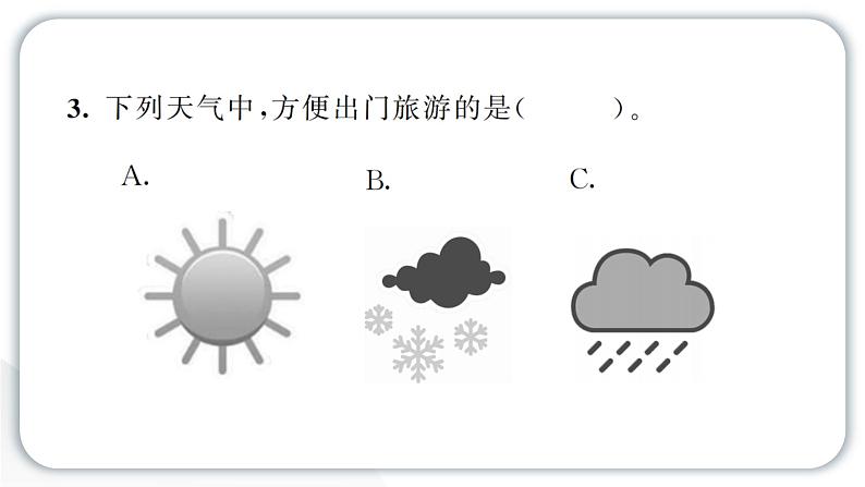 2024教科版科学三年级上册第三单元天气8 天气预报是怎样制作出来的 作业课件第7页