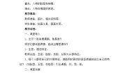 沪教版一年级下册1 你我他教案及反思