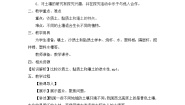人教鄂教版（2024）三年级下册第一单元 土壤和岩石2 比较不同的土壤教案设计