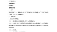 人教鄂教版（2024）三年级上册11 电与我们教案设计