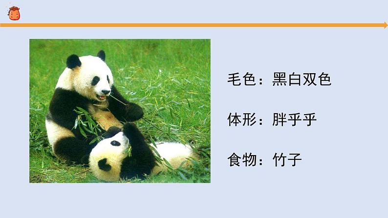 《孩子与父母(2)》参考课件第5页