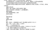 小学科学苏教版（2024）一年级上册（2024）11 人工世界教学设计
