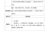 冀人版（2024）一年级上册（2024）第二单元 我的助手5 简单工具教案及反思