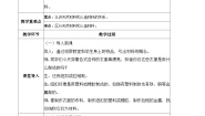 科学第三单元 物体与材料10 常见材料教学设计及反思
