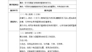 小学科学冀人版（2024）一年级上册（2024）11 整理收纳大比拼教学设计及反思