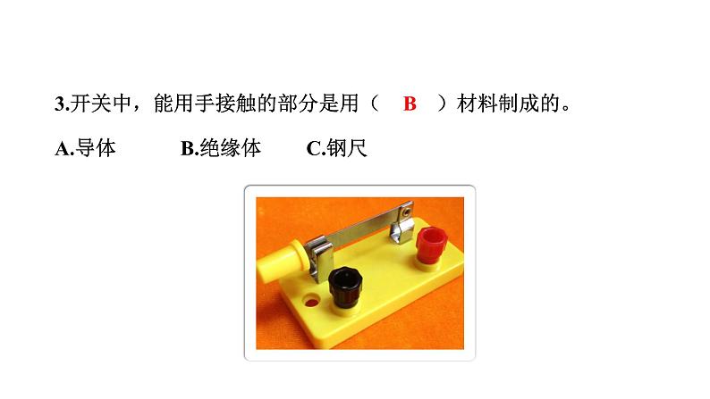 2024教科版科学四年级下册第二单元电路7 电路中的开关 作业课件ppt第5页