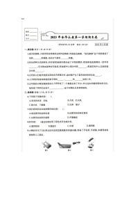 浙江省金华市永康市2022-2023学年五年级上学期科学期末试题