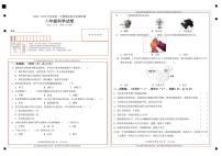 吉林省吉林市永吉县2024-2025学年六年级上学期期末科学试卷