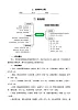 教科版科學一年级下册 第1单元 2《给物体分类》知识梳理+同步練習（含解析）
