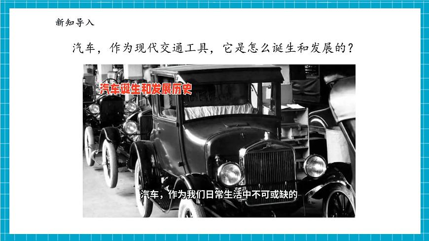 【大單元整體教學(xué)】專項(xiàng)學(xué)習(xí)《像工程師那樣》課時課件第4頁