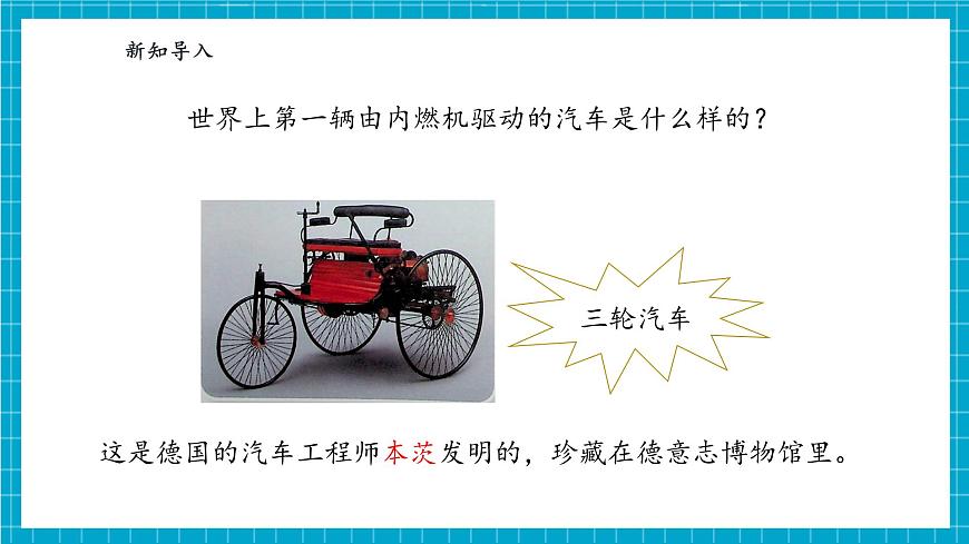 【大單元整體教學(xué)】專項(xiàng)學(xué)習(xí)《像工程師那樣》課時課件第5頁