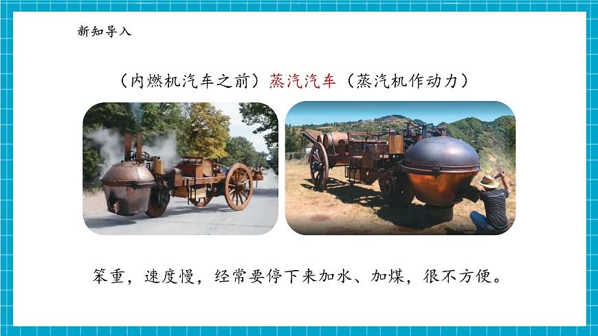 【大單元整體教學(xué)】專項(xiàng)學(xué)習(xí)《像工程師那樣》課時課件第6頁