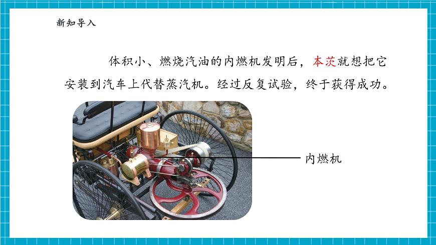 【大單元整體教學(xué)】專項(xiàng)學(xué)習(xí)《像工程師那樣》課時課件第7頁