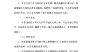 小学科学教科版（2024）六年级上册1.放大镜教案