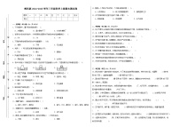 2024-2025学年三年级科学上册期末测试卷 教科版（A3+pdf，含答案）