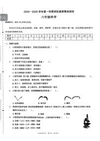 广东省深圳市福田区2024-2025学年六年级上学期期末科学试卷