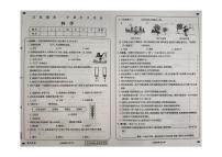 黑龙江省大兴安岭地区塔河县第二小学2024-2025学年三年级上学期期末学习评价科学试卷