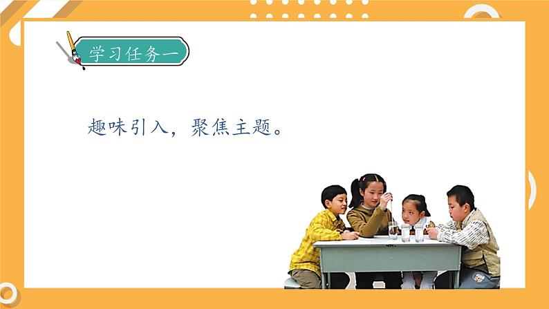 1.1 光从哪里来(教学课件) 第7页