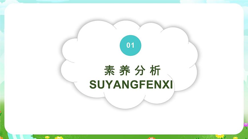 蘇教版（2017）科學(xué)四下 1.1《冷熱與溫度》課件第3頁(yè)