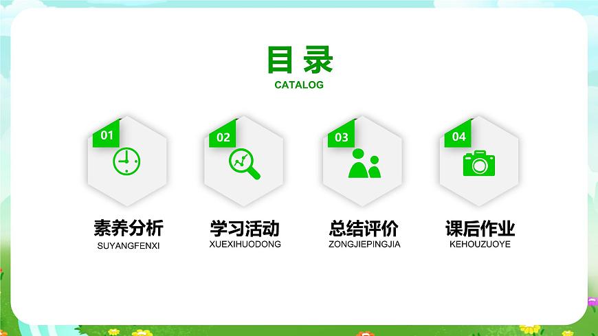 蘇教版（2017）科學(xué)四下 1.4《水遇冷以后》課件第2頁(yè)