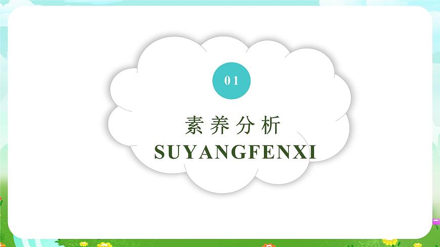蘇教版（2017）科學(xué)四下 2.3《太陽》課件第3頁