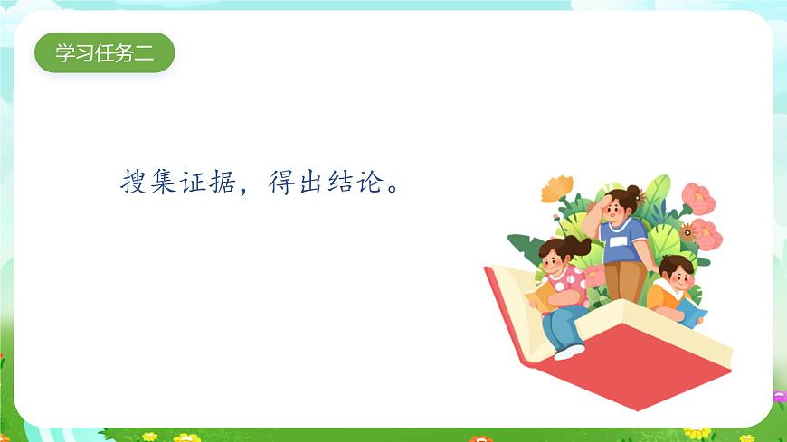 大象版（2017）科學(xué)五下 1.2《光的傳播路線》課件第8頁