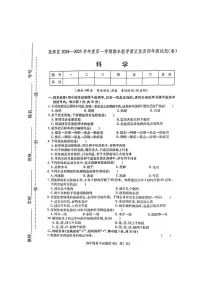 山西省临汾市尧都区2024-2025学年四年级上学期期末科学试题