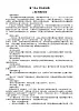 小學科學新教科版一年级下册第二单元《常见的动物》教案（共7课）（2025春）