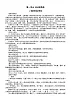 小学科学新教科版一年级下册第一单元《身边的物体》教案（共7课）（2025春详细版）