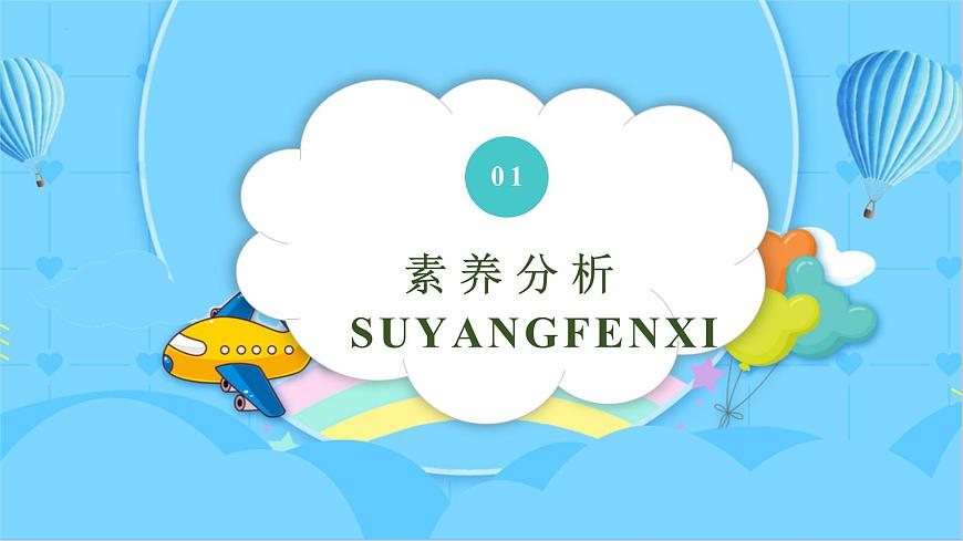 2.1 電和我們的生活（教學(xué)課件）（教科版）第3頁(yè)