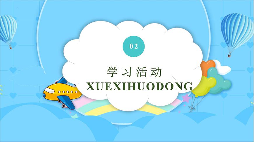 2.1 電和我們的生活（教學(xué)課件）（教科版）第6頁(yè)