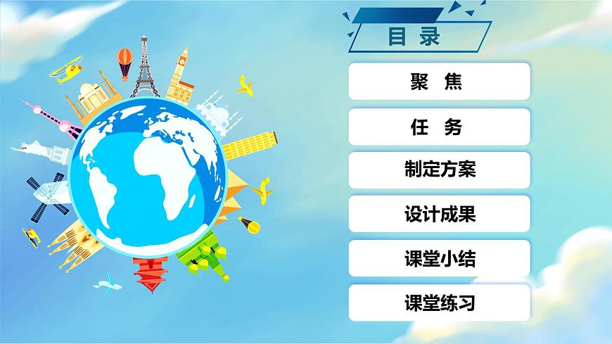 1.4 設(shè)計塔臺模型（教學(xué)課件）（教科版）第2頁