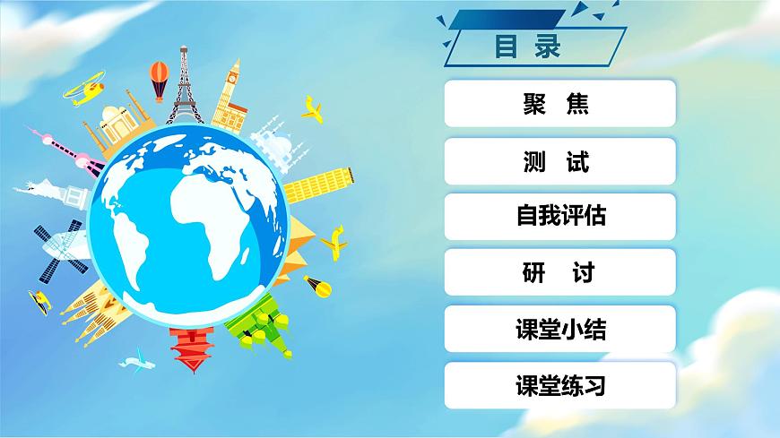 1.6 測試塔臺模型（教學課件）（教科版）第2頁
