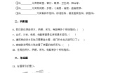 教科版（2024）六年级下册1.了解我们的住房精品测试题