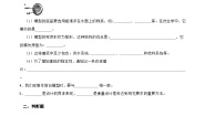 小学教科版（2024）4.设计塔台模型精品同步训练题