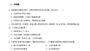 小学科学教科版（2024）六年级下册5.制作塔台模型精品同步达标检测题