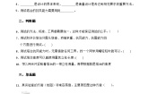 小学科学教科版（2024）六年级下册6.测试塔台模型精品课堂检测