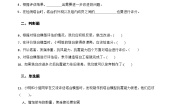 科学教科版（2024）7.评估改进塔台模型精品复习练习题