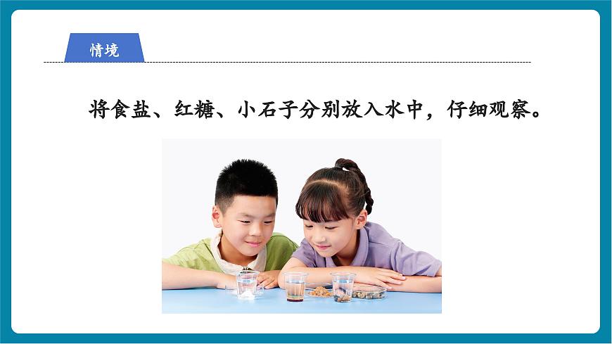 1.7 它們?nèi)ツ睦锪耍ń虒W(xué)課件）第4頁
