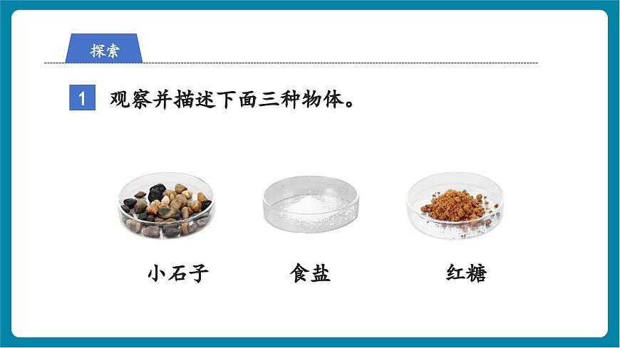 1.7 它們?nèi)ツ睦锪耍ń虒W(xué)課件）第6頁